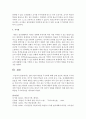 [무기력] 셀리그만의 학습된 무기력에 대해 논하시오 5페이지