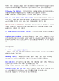국제운송 용어정리 4페이지
