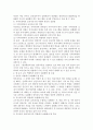 영유아교사의 다양한 역할에 대하여 서술하세요 그리고 각각의 역할에 자신을 비추어보고 자신의 장점과 단점을 분석하고 어떤 점이 부족한지 더 노력해야 하는지에 대하여 설명하세요 3페이지