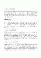 피아제(Piaget)와 콜버그(Kohlberg)의 도덕성 발달이론 7페이지