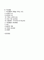 아동의 지능발달 지능이론 지능검사 2페이지