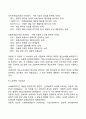 아동의 지능발달 지능이론 지능검사 6페이지