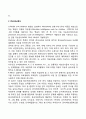 아동의 지능발달 지능이론 지능검사 12페이지