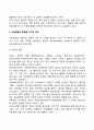 아동의 지능발달 지능이론 지능검사 15페이지