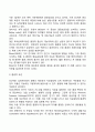 아동의 지능발달 지능이론 지능검사 16페이지