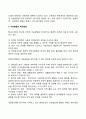 아동의 지능발달 지능이론 지능검사 19페이지