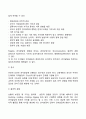 아동의 지능발달 지능이론 지능검사 20페이지