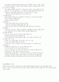 A++ 췌장염 간호과정 4페이지