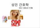 A+엽산 결핍성 빈혈 1페이지