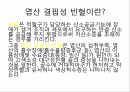 A+엽산 결핍성 빈혈 3페이지