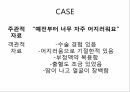 A+엽산 결핍성 빈혈 6페이지