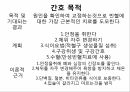 A+엽산 결핍성 빈혈 7페이지