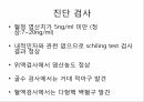 A+엽산 결핍성 빈혈 9페이지