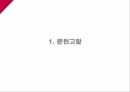 A+다발성 골수종Case conference 3페이지