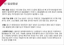 A+다발성 골수종Case conference 7페이지