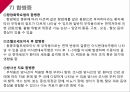 A+다발성 골수종Case conference 11페이지