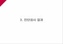 A+다발성 골수종Case conference 15페이지