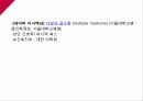 A+다발성 골수종Case conference 31페이지
