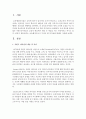 [리더십] 교육행정가로서 가져야 할 리더십에 대해서 적어보세요 2페이지