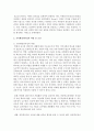 [리더십] 교육행정가로서 가져야 할 리더십에 대해서 적어보세요 3페이지