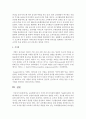 [리더십] 교육행정가로서 가져야 할 리더십에 대해서 적어보세요 5페이지
