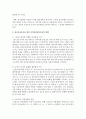 [정신건강] 정신건강증진을 위한 지역사회정신보건의 방향에 대해 기술하시오 3페이지