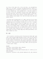 [정신건강] 정신건강증진을 위한 지역사회정신보건의 방향에 대해 기술하시오 5페이지