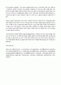 [감상문] 프레데릭 페테르스 저 푸른 알약 세미콜론 5페이지