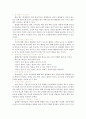 [경영학의 이해] 감상문 - 경영이란 무엇인가 (경영의 핵심 우리는 왜 그리고 어떻게 같이 일하는가) 10페이지