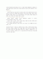 [경영학의 이해] 감상문 - 경영이란 무엇인가 (경영의 핵심 우리는 왜 그리고 어떻게 같이 일하는가) 13페이지