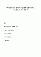 [태내발달이상] 염색체 이상(클라인펠터증후군 다운증후군 터너증후군) 1페이지