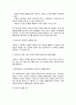해결중심 가족치료의 주요개념 3페이지