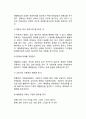 해결중심 가족치료의 주요개념 4페이지