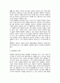 해결중심 가족치료의 주요개념 6페이지