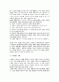 해결중심 가족치료의 주요개념 7페이지