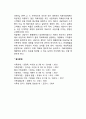 해결중심 가족치료의 주요개념 8페이지