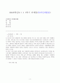 지적재산권법 21세기 들어 생명공학 기술 개발을 둘러싼 국가 간 기업 간의 경쟁은 날로 치열해지고 있다 가령 최근 몇 년 사이에는 이른바 크리스퍼라는 유전자 조작 가위 기술의 3페이지