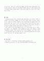 지적재산권법 21세기 들어 생명공학 기술 개발을 둘러싼 국가 간 기업 간의 경쟁은 날로 치열해지고 있다 가령 최근 몇 년 사이에는 이른바 크리스퍼라는 유전자 조작 가위 기술의 7페이지