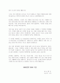 음주운전 삼진아웃 반성문 진술서(법원 제출 처벌 감면) 2페이지