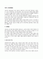 아동의 신체운동발달 2페이지