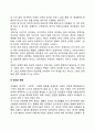 아동의 신체운동발달 3페이지