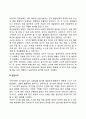 아동의 신체운동발달 5페이지