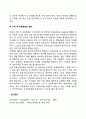 아동의 신체운동발달 6페이지