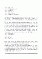 행동수정기법(행동형성 행동연쇄 보조법과 용암법 자기조절법 토큰경제) 3페이지