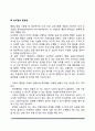 행동수정기법(행동형성 행동연쇄 보조법과 용암법 자기조절법 토큰경제) 4페이지