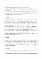 행동수정기법(행동형성 행동연쇄 보조법과 용암법 자기조절법 토큰경제) 6페이지