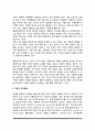 행동주의이론(고전적 조건형성 조작적 조건형성 모델링 강화 소거 토큰경제 벌) 3페이지