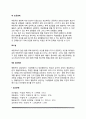 행동주의이론(고전적 조건형성 조작적 조건형성 모델링 강화 소거 토큰경제 벌) 6페이지