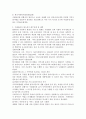 사회복지실천 사례관리의 개념에 대해 서술하고 필요성이 대두되게 된 배경에 대해서 다양한 조사를 해 보십시오 그리고 배경에 따른 사례를 다음과 같이 두가지 제시하오니 관련 실제 사 3페이지