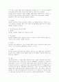 청소년의 개념을 설명하시오 3페이지